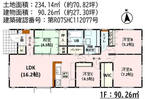 よかタウン／南区城南町碇4期／４号棟