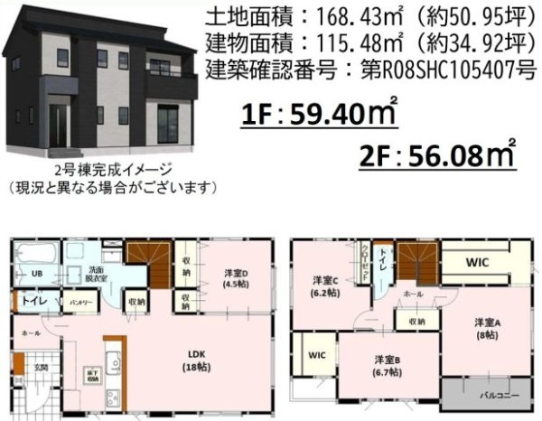 よかタウン／南区南高江7丁目1期／2号棟