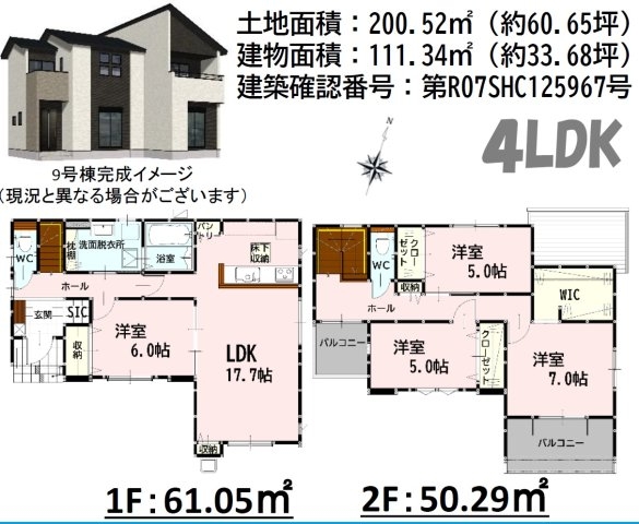 よかタウン／南区富合町小岩瀬2期9号棟