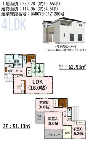 よかタウン／大津町灰塚1期／４号棟