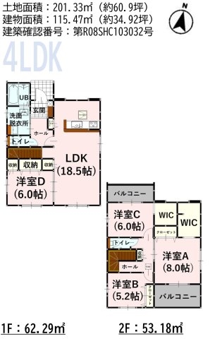 よかタウン／大津町引水8期／８号棟