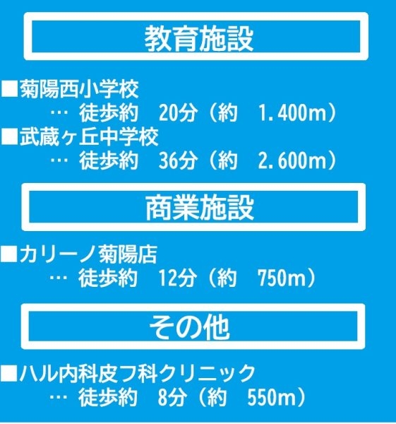 よかタウン／菊陽町津久礼１４期／１号棟