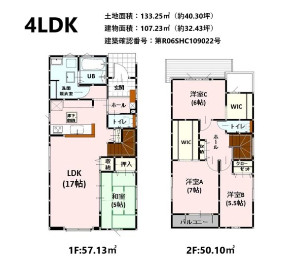 よかタウン／菊池郡大津町大津４期／２号棟