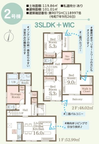 リーブルガーデン／南区御幸笛田第六／２号棟