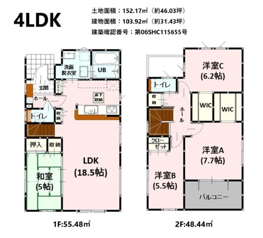 よかタウン／東区山ノ神２丁目２期／１号棟