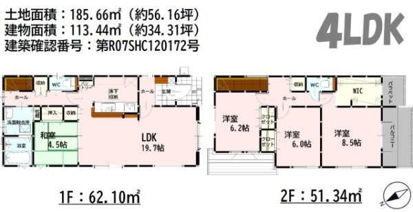 よかタウン／北区打越町１期／１号棟