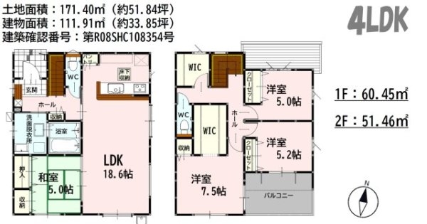 よかタウン／北区植木町岩野５期／１１号棟