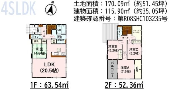 よかタウン／北区梶尾町9期／４号棟