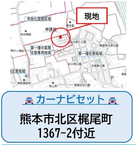 よかタウン／北区梶尾町9期／４号棟