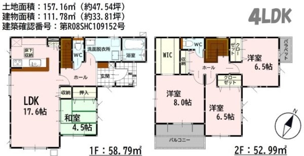 よかタウン／南区良町1丁目3期／１号棟