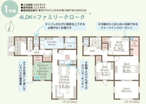 リーブルガーデン／北区鶴羽田第八／１号棟
