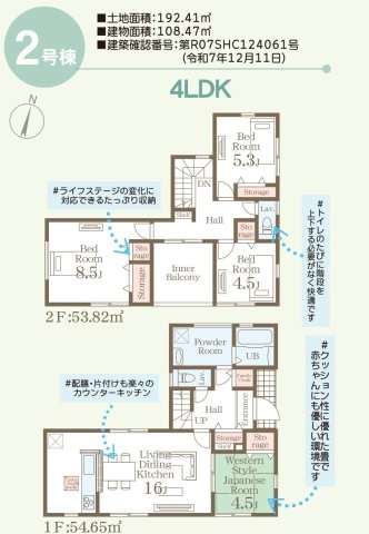 リーブルガーデン／北区楠野町第二／２号棟