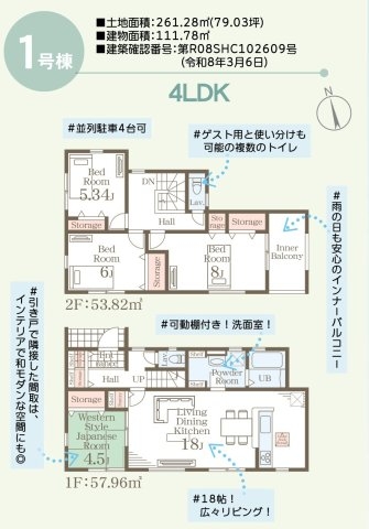 リーブルガーデン／南区浜口町／１号棟