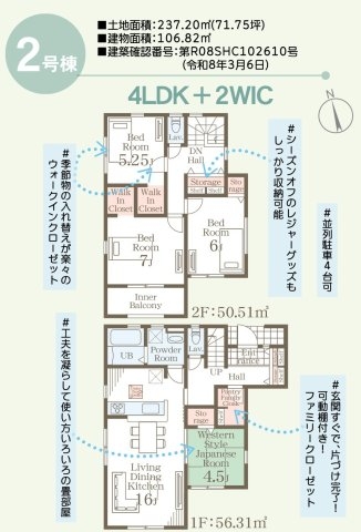 リーブルガーデン／南区浜口町／２号棟