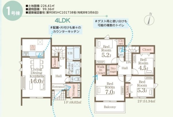 リーブルガーデン／南区護藤町第三／１号棟