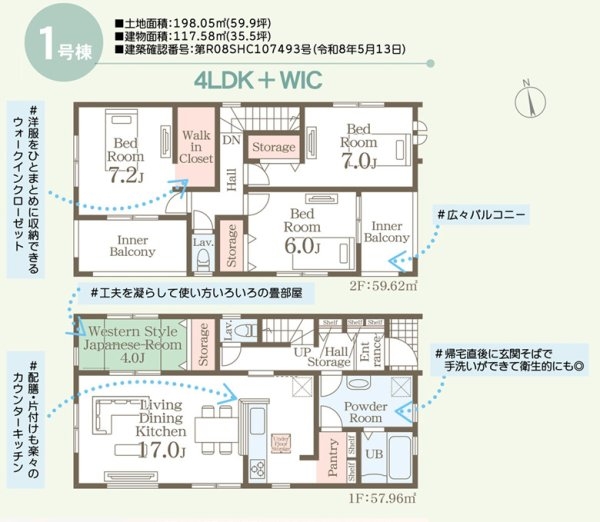 リーブルガーデン／東区沼山津1丁目／1号棟