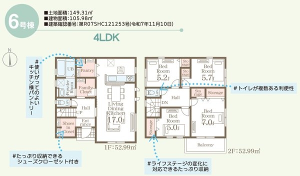リーブルガーデン／南区野口1丁目／6号棟
