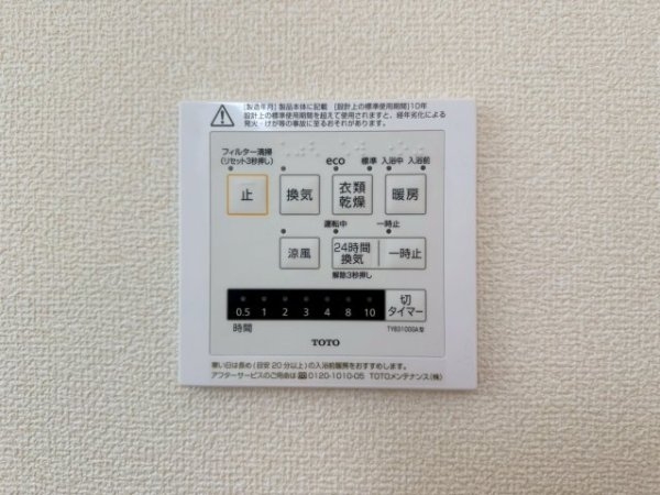 リーブルガーデン／南区野口1丁目／6号棟