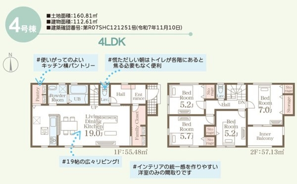 リーブルガーデン／南区野口1丁目／4号棟