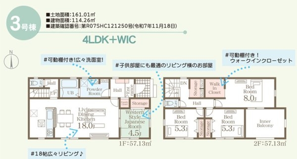 リーブルガーデン／南区野口1丁目／3号棟