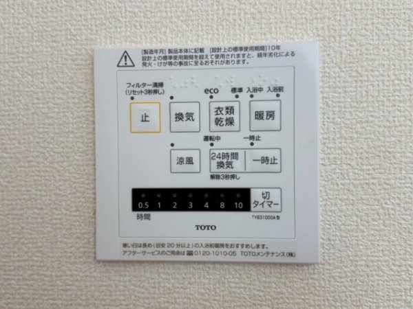 リーブルガーデン／南区野口1丁目／3号棟