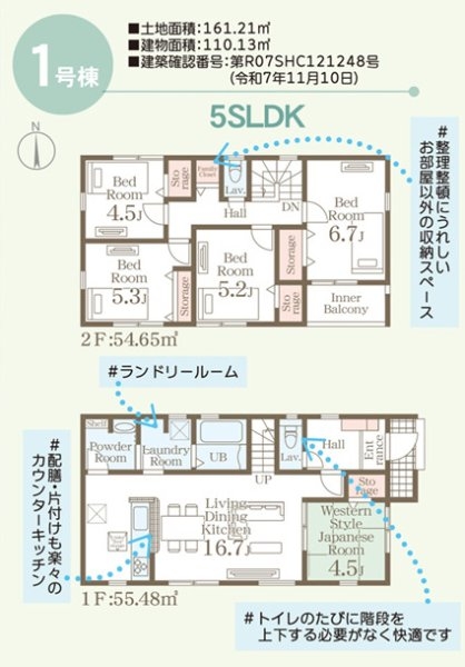 リーブルガーデン／南区野口1丁目／1号棟