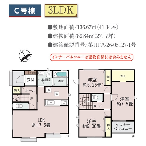 ハートフルタウン／北区清水新地1丁目699番／C号棟