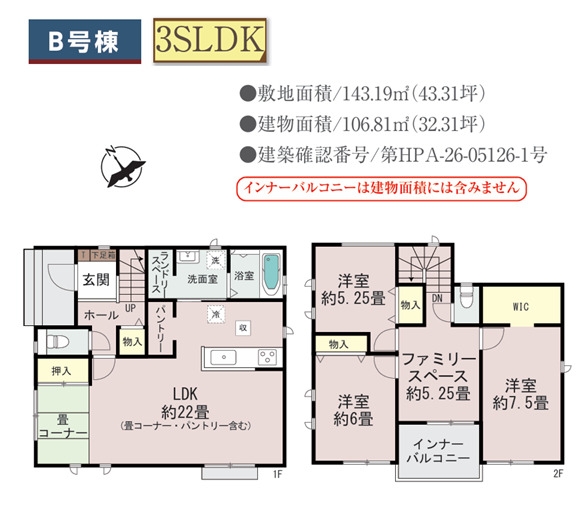ハートフルタウン／北区清水新地1丁目699番／B号棟