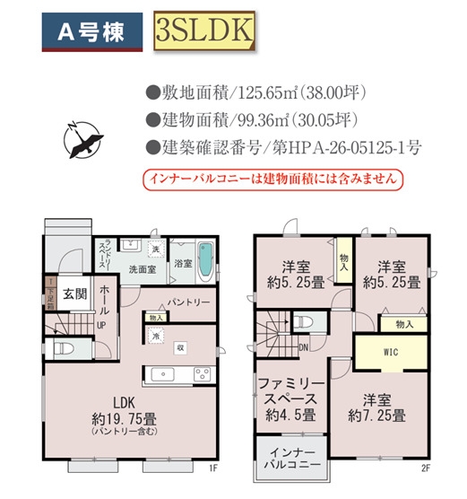 ハートフルタウン／北区清水新地1丁目699番／A号棟