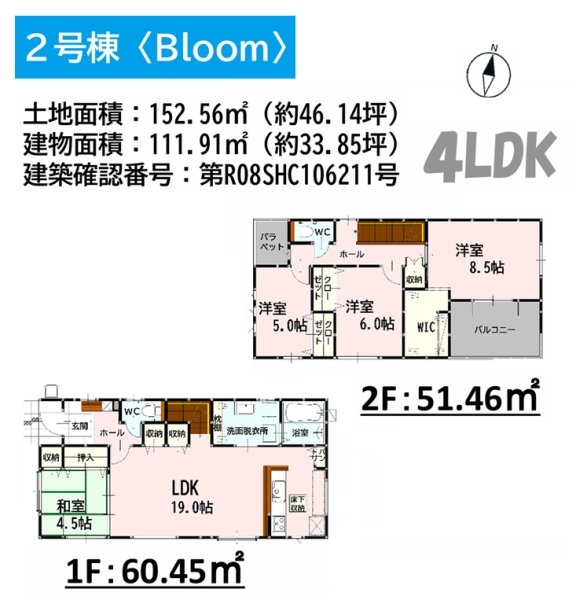 よかタウン／北区楡木6丁目3期／2号棟