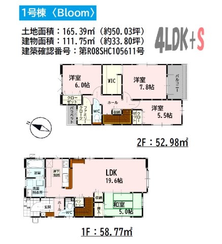 よかタウン／東区昭和町２期／１号棟