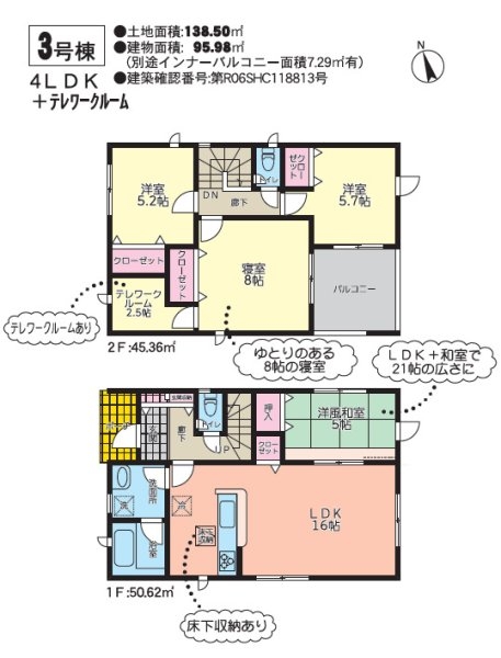 クレイドルガーデン／東区桜木第４／３号棟