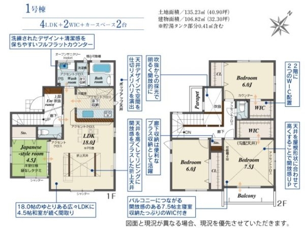 ブルーミングガーデン／菊池郡菊陽町武蔵ケ丘北1丁目／1号棟