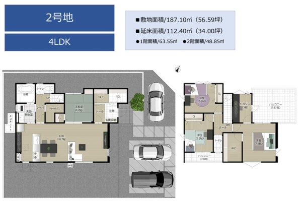 タマタウン益城台地西／上益城郡益城町広崎／2号棟