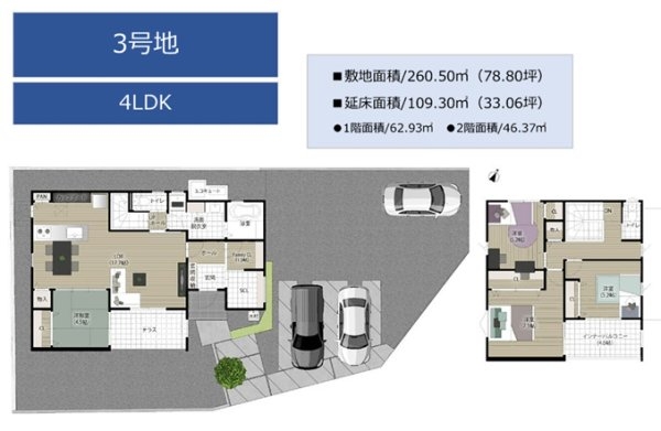 タマタウン益城台地西／上益城郡益城町広崎／3号棟