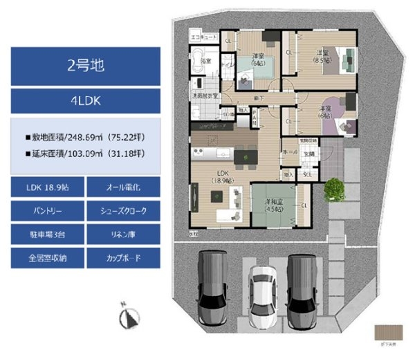 タマタウン大津町杉水／２号棟
