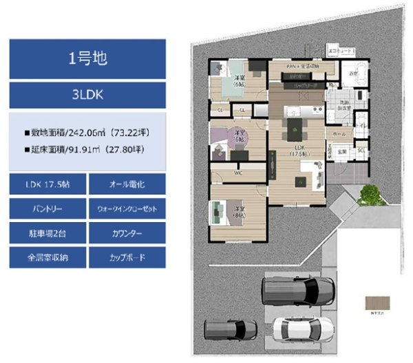 タマタウン大津町杉水／１号棟