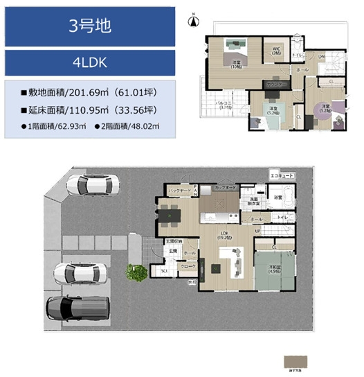 タマタウン菊陽南小西Ⅱ／３号棟