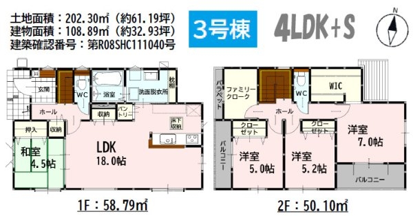 よかタウン／南区富合町小岩瀬3期／3号棟