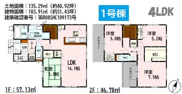 よかタウン／東区月出1丁目1期／1号棟