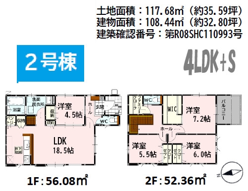よかタウン／西区田崎3丁目1期／2号棟