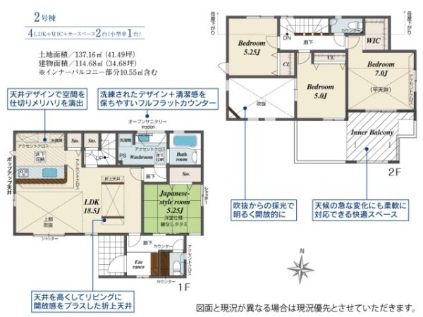 ブルーミングガーデン／南区出仲間3丁目／２号棟
