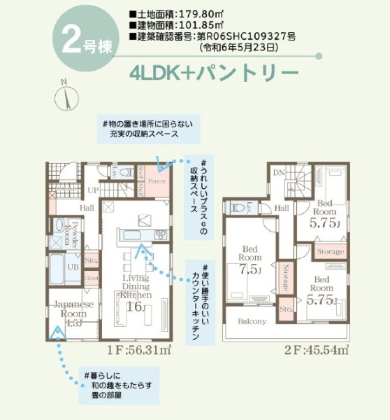 リーブルガーデン／東区京塚本町第三／2号棟