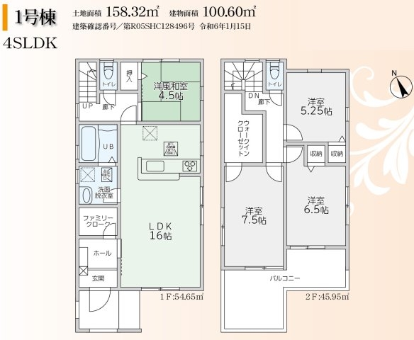 リーブルガーデン／東区花立第五／１号棟