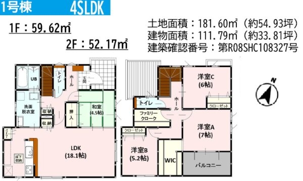 よかタウン／上益城郡益城町大字安永1期／1号棟