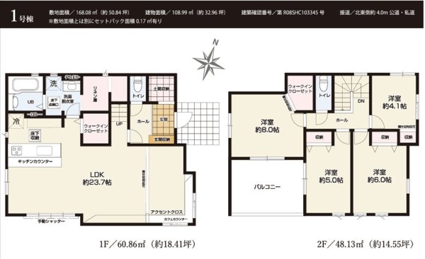 ケイアイテラス／益城町３期／１号棟