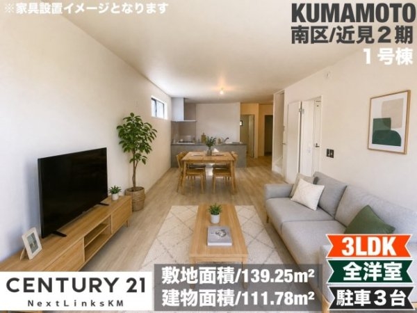 ケイアイグレイス／南区近見2期／１号棟