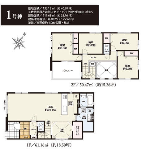 ケイアイグレイス／東区新外１期／１号棟