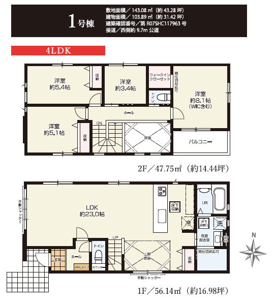 ケイアイテラス／北区楠３期／１号棟