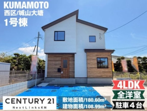 ケイアイテラス/西区城山大塘/1号棟